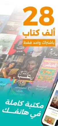 تحميل تطبيق أبجد للكتب والقصص Abjjad مهكر Apk للاندرويد 2026 أخر إصدار مجانا تحميل تطبيق أبجد للكتب والقصص Abjjad مهكر Apk للاندرويد 2026 أخر إصدار مجانا