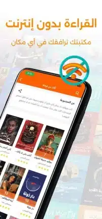 تحميل تطبيق أبجد للكتب والقصص Abjjad مهكر Apk للاندرويد 2026 أخر إصدار مجانا تحميل تطبيق أبجد للكتب والقصص Abjjad مهكر Apk للاندرويد 2026 أخر إصدار مجانا