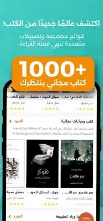 تحميل تطبيق أبجد للكتب والقصص Abjjad مهكر Apk للاندرويد 2026 أخر إصدار مجانا تحميل تطبيق أبجد للكتب والقصص Abjjad مهكر Apk للاندرويد 2026 أخر إصدار مجانا