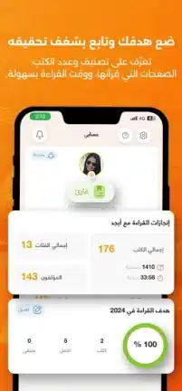 تحميل تطبيق أبجد للكتب والقصص Abjjad مهكر Apk للاندرويد 2026 أخر إصدار مجانا تحميل تطبيق أبجد للكتب والقصص Abjjad مهكر Apk للاندرويد 2026 أخر إصدار مجانا