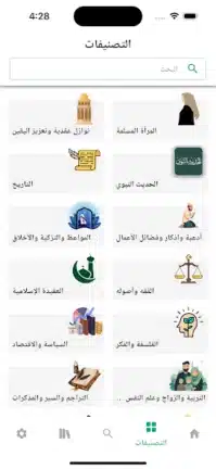 تحميل تطبيق منطوق كتب صوتية Mantooq مهكر Apk للاندرويد 2026 أخر إصدار مجانا تحميل تطبيق منطوق كتب صوتية Mantooq مهكر Apk للاندرويد 2026 أخر إصدار مجانا