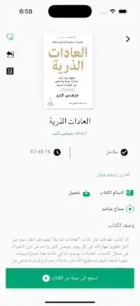 تحميل تطبيق منطوق كتب صوتية Mantooq مهكر Apk للاندرويد 2026 أخر إصدار مجانا تحميل تطبيق منطوق كتب صوتية Mantooq مهكر Apk للاندرويد 2026 أخر إصدار مجانا
