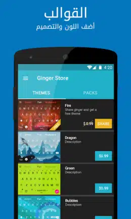تحميل تطبيق Ginger Keyboard مهكر Apk للاندرويد 2026 أخر إصدار مجانا تحميل تطبيق Ginger Keyboard مهكر Apk للاندرويد 2026 أخر إصدار مجانا