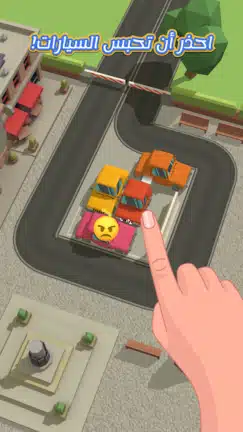 تحميل لعبة Parking Jam 3D مهكرة Apk للاندرويد 2026 أخر إصدار مجانا تحميل لعبة Parking Jam 3D مهكرة Apk للاندرويد 2026 أخر إصدار مجانا