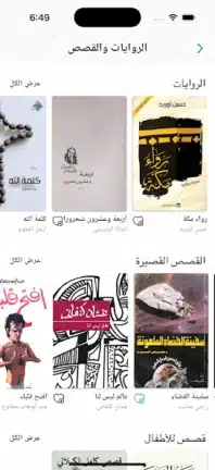 تحميل تطبيق منطوق كتب صوتية Mantooq مهكر Apk للاندرويد 2026 أخر إصدار مجانا تحميل تطبيق منطوق كتب صوتية Mantooq مهكر Apk للاندرويد 2026 أخر إصدار مجانا