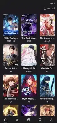 تحميل تطبيق مانجا سوات الجديد Manga Swat مهكر Apk للاندرويد 2026 أخر إصدار مجانا تحميل تطبيق مانجا سوات الجديد Manga Swat مهكر Apk للاندرويد 2026 أخر إصدار مجانا