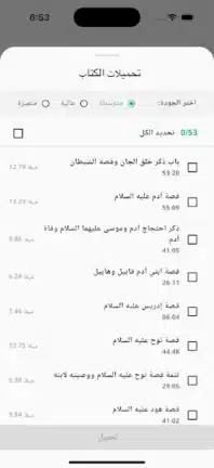 تحميل تطبيق منطوق كتب صوتية Mantooq مهكر Apk للاندرويد 2026 أخر إصدار مجانا تحميل تطبيق منطوق كتب صوتية Mantooq مهكر Apk للاندرويد 2026 أخر إصدار مجانا
