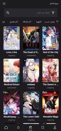 تحميل تطبيق مانجا سوات الجديد Manga Swat مهكر Apk للاندرويد 2026 أخر إصدار مجانا تحميل تطبيق مانجا سوات الجديد Manga Swat مهكر Apk للاندرويد 2026 أخر إصدار مجانا