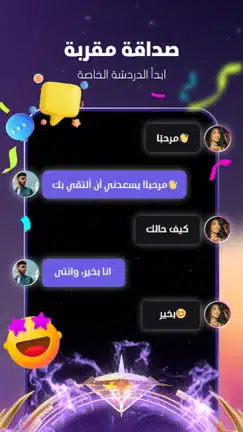تحميل برنامج سول شيل SoulChill مهكر Apk للاندرويد 2026 أخر إصدار مجانا تحميل برنامج سول شيل SoulChill مهكر Apk للاندرويد 2026 أخر إصدار مجانا