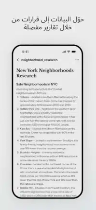 تحميل تطبيق مانوس Manus Ai للذكاء الاصطناعي للاندرويد 2026 أخر إصدار مجانا تحميل تطبيق مانوس Manus Ai للذكاء الاصطناعي للاندرويد 2026 أخر إصدار مجانا