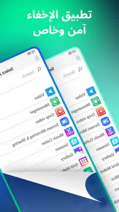تحميل تطبيق اخفاء التطبيقات Hyde مهكر Apk للاندرويد 2026 أخر إصدار مجانا تحميل تطبيق اخفاء التطبيقات Hyde مهكر Apk للاندرويد 2026 أخر إصدار مجانا