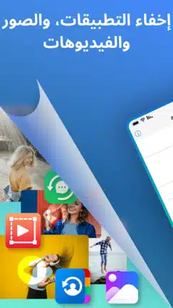 تحميل تطبيق اخفاء التطبيقات Hyde مهكر Apk للاندرويد 2026 أخر إصدار مجانا تحميل تطبيق اخفاء التطبيقات Hyde مهكر Apk للاندرويد 2026 أخر إصدار مجانا