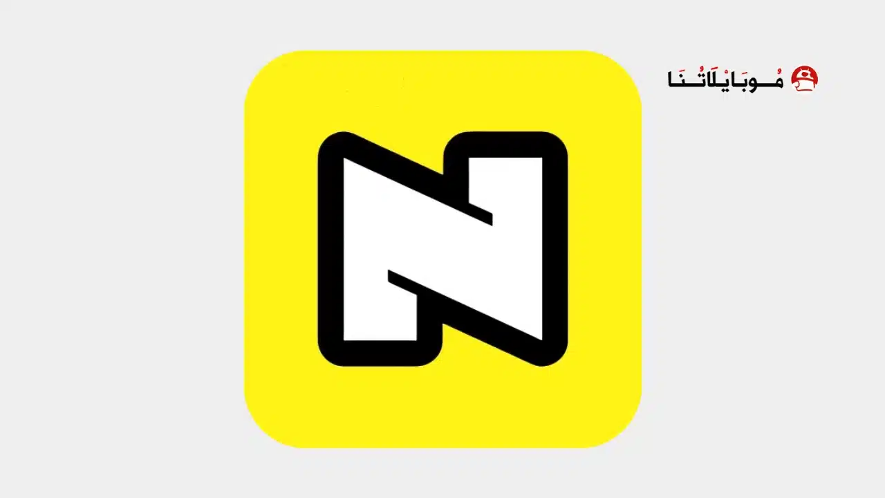 تحميل برنامج نويز Noizz مهكر Apk بدون علامة مائية للاندرويد 2026 أخر إصدار مجانا تحميل برنامج نويز Noizz مهكر