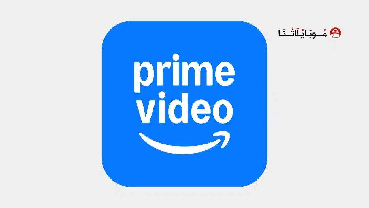 تحميل تطبيق Amazon Prime Video مهكر