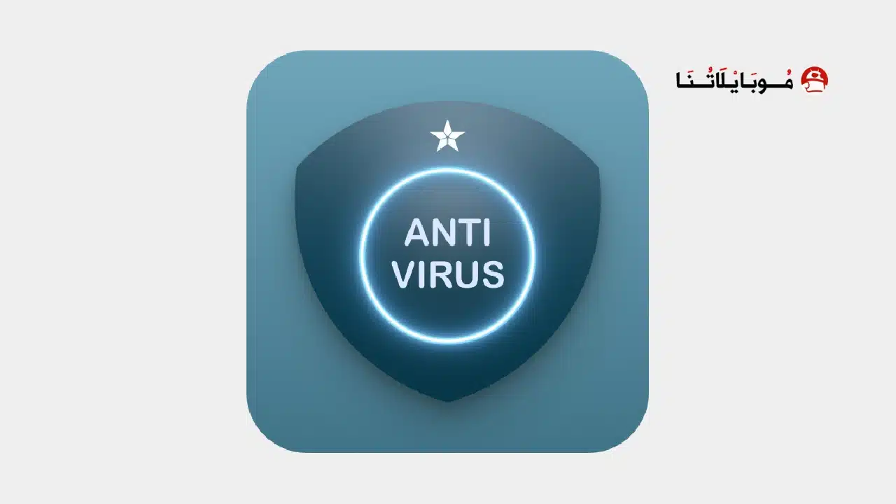 تحميل تطبيق Antivirus AI مهكر Apk للاندرويد 2026 أخر إصدار مجانا تحميل تطبيق Antivirus AI مهكر
