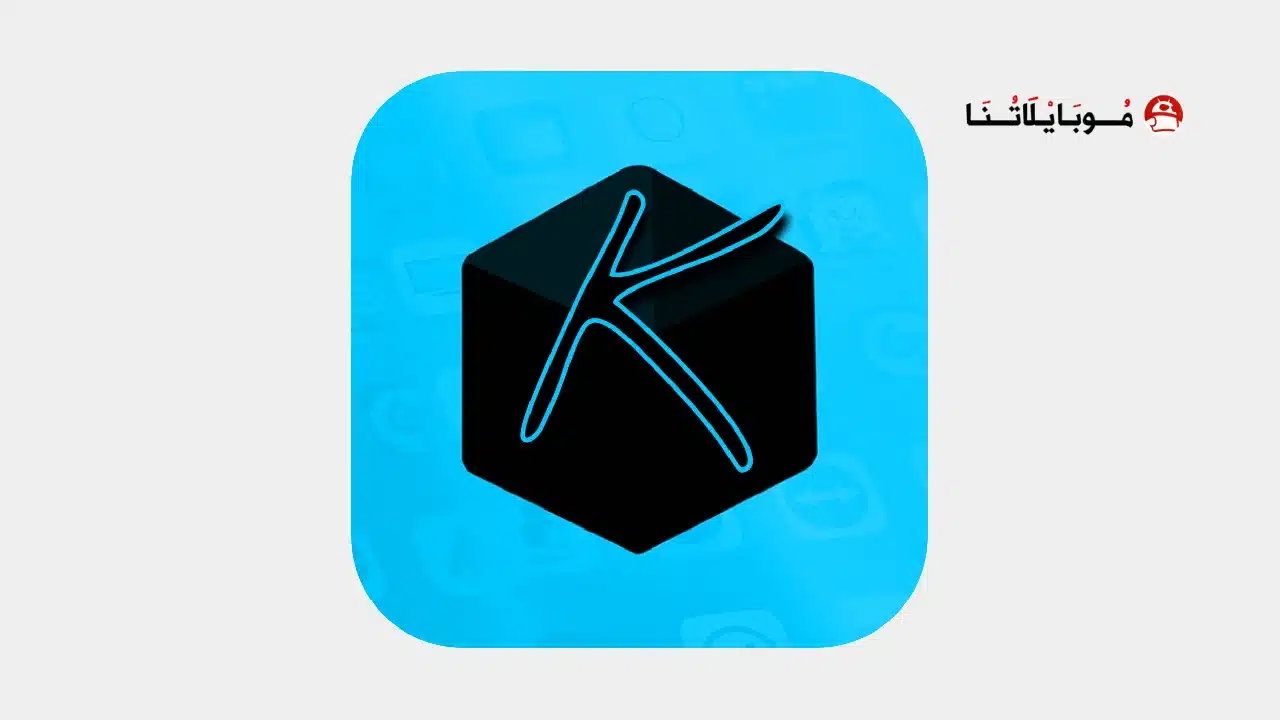 تحميل تطبيق كورد ستور Kurd Store مهكر للايفون 2026 أخر إصدار مجانا تحميل تطبيق كورد ستور Kurd Store