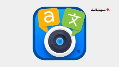 تنزيل برنامج مترجم الصور Photo Translator مهكر Apk للاندرويد 2026 أخر إصدار مجانا تنزيل برنامج مترجم الصور Photo Translator مهكر