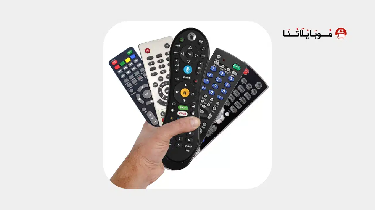 تحميل تطبيق ريموت Remote Control مهكر APk للاندرويد 2026 أخر إصدار ...