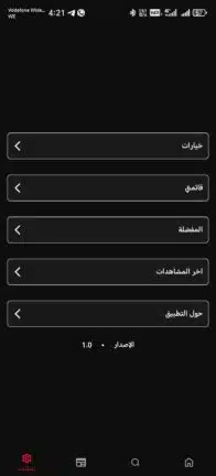 تحميل تطبيق سيما كلاود Cima Cloud مهكر Apk للاندرويد 2026 أخر إصدار مجانا تحميل تطبيق سيما كلاود Cima Cloud مهكر Apk للاندرويد 2026 أخر إصدار مجانا