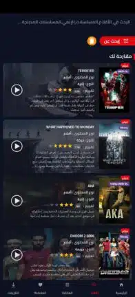 تحميل تطبيق ايجي بست EgyBest مهكر Apk الأصلي للاندرويد 2026 أخر إصدار مجانا تحميل تطبيق ايجي بست EgyBest مهكر Apk الأصلي للاندرويد 2026 أخر إصدار مجانا