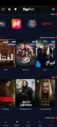 تحميل تطبيق ايجي بست EgyBest مهكر Apk الأصلي للاندرويد 2026 أخر إصدار مجانا تحميل تطبيق ايجي بست EgyBest مهكر Apk الأصلي للاندرويد 2026 أخر إصدار مجانا