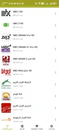 تحميل تطبيق مشاهدة قنوات ام بي سي MBC TV Live مهكر Apk للاندرويد 2026 أخر إصدار مجانا تحميل تطبيق مشاهدة قنوات ام بي سي MBC TV Live مهكر Apk للاندرويد 2026 أخر إصدار مجانا