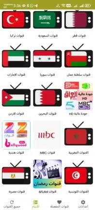 تحميل تطبيق مشاهدة قنوات ام بي سي MBC TV Live مهكر Apk للاندرويد 2026 أخر إصدار مجانا تحميل تطبيق مشاهدة قنوات ام بي سي MBC TV Live مهكر Apk للاندرويد 2026 أخر إصدار مجانا