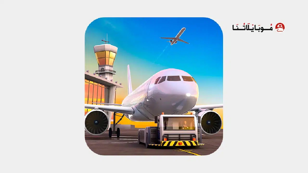 تحميل لعبة Airport Simulator Tycoon مهكرة