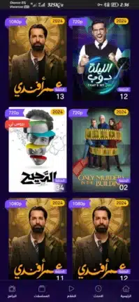 تحميل تطبيق سيما ناو Cima Now مهكر Apk للاندرويد 2026 أخر إصدار مجانا تحميل تطبيق سيما ناو Cima Now مهكر Apk للاندرويد 2026 أخر إصدار مجانا