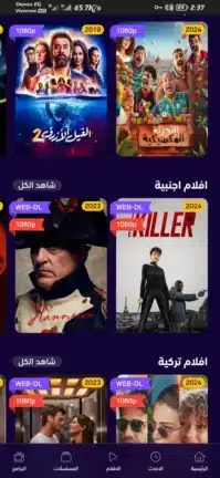 تحميل تطبيق سيما ناو Cima Now مهكر Apk للاندرويد 2026 أخر إصدار مجانا تحميل تطبيق سيما ناو Cima Now مهكر Apk للاندرويد 2026 أخر إصدار مجانا