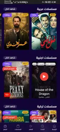 تحميل تطبيق سيما ناو Cima Now مهكر Apk للاندرويد 2026 أخر إصدار مجانا تحميل تطبيق سيما ناو Cima Now مهكر Apk للاندرويد 2026 أخر إصدار مجانا