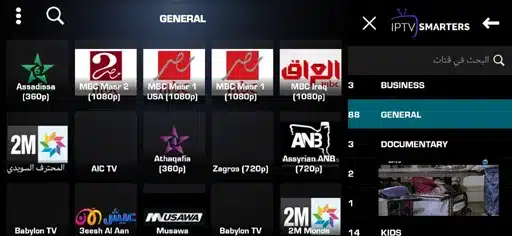 تحميل تطبيق IPTV Smarters Pro مهكر Apk للاندرويد 2026 أخر إصدار مجانا تحميل تطبيق IPTV Smarters Pro مهكر Apk للاندرويد 2026 أخر إصدار مجانا