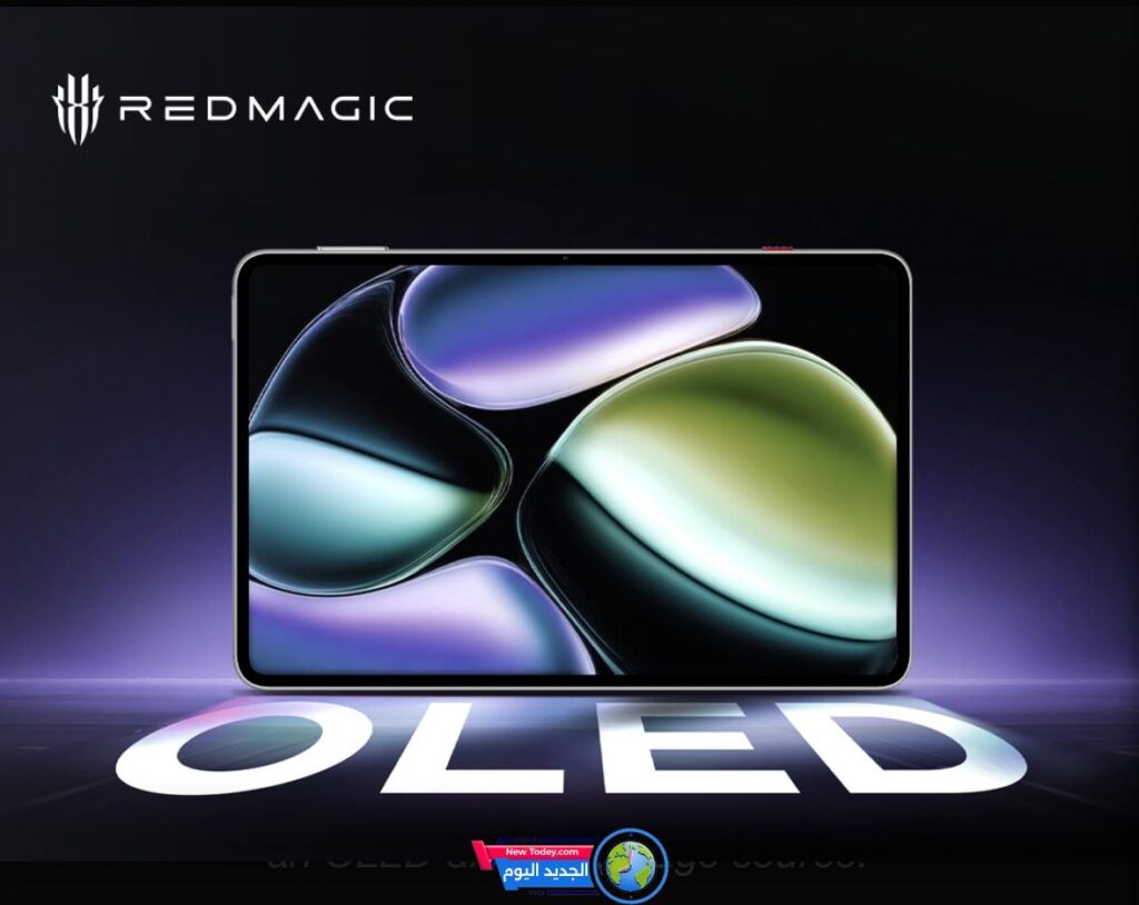 RedMagic تكشف النقاب عن جهاز لوحي مخصص للألعاب مزود بشاشة OLED بتردد 165 هرتز ونظام تحكم لمسي Synaptics S3930