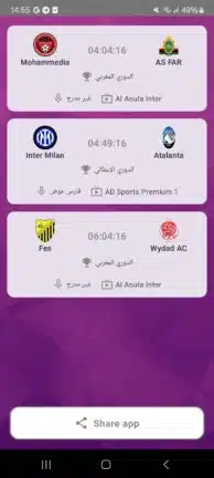 تحميل تطبيق سير تيفي Sir TV مهكر Apk للاندرويد 2026 أخر إصدار مجانا تحميل تطبيق سير تيفي Sir TV مهكر Apk للاندرويد 2026 أخر إصدار مجانا