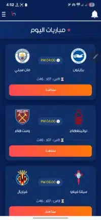 تحميل تطبيق بيست تيفي Best Tv Pro مهكر Apk للاندرويد 2026 أخر إصدار مجانا تحميل تطبيق بيست تيفي Best Tv Pro مهكر Apk للاندرويد 2026 أخر إصدار مجانا