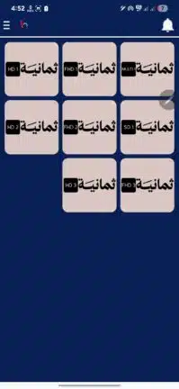 تحميل تطبيق بيست تيفي Best Tv Pro مهكر Apk للاندرويد 2026 أخر إصدار مجانا تحميل تطبيق بيست تيفي Best Tv Pro مهكر Apk للاندرويد 2026 أخر إصدار مجانا