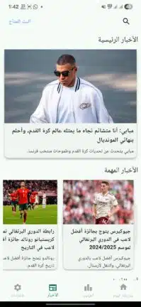 تحميل تطبيق سوريا لايف Syria Live مهكر Apk للاندرويد 2026 أخر إصدار مجانا تحميل تطبيق سوريا لايف Syria Live مهكر Apk للاندرويد 2026 أخر إصدار مجانا