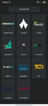 تحميل تطبيق VIC TV Pro مهكر Apk لمشاهدة القنوات للاندرويد 2026 أخر إصدار مجانا تحميل تطبيق VIC TV Pro مهكر Apk لمشاهدة القنوات للاندرويد 2026 أخر إصدار مجانا