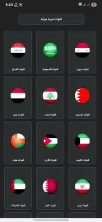 تحميل تطبيق VIC TV Pro مهكر Apk لمشاهدة القنوات للاندرويد 2026 أخر إصدار مجانا تحميل تطبيق VIC TV Pro مهكر Apk لمشاهدة القنوات للاندرويد 2026 أخر إصدار مجانا