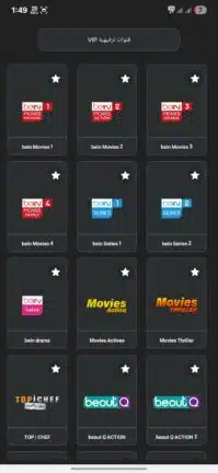 تحميل تطبيق VIC TV Pro مهكر Apk لمشاهدة القنوات للاندرويد 2026 أخر إصدار مجانا تحميل تطبيق VIC TV Pro مهكر Apk لمشاهدة القنوات للاندرويد 2026 أخر إصدار مجانا