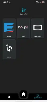 تحميل تطبيق VIC TV Pro مهكر Apk لمشاهدة القنوات للاندرويد 2026 أخر إصدار مجانا تحميل تطبيق VIC TV Pro مهكر Apk لمشاهدة القنوات للاندرويد 2026 أخر إصدار مجانا