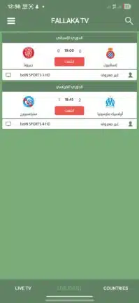 تحميل تطبيق فلاكة تيفي Fallaka TV مهكر Apk للاندرويد 2026 أخر إصدار مجانا تحميل تطبيق فلاكة تيفي Fallaka TV مهكر Apk للاندرويد 2026 أخر إصدار مجانا