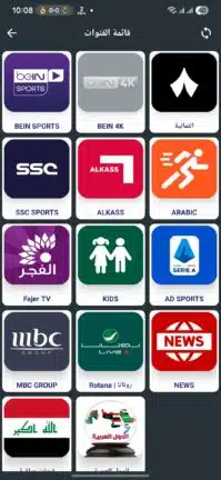 تحميل تطبيق البصري تيفي ALBASRI TV مهكر APK للاندرويد 2026 أخر إصدار مجانا تحميل تطبيق البصري تيفي ALBASRI TV مهكر APK للاندرويد 2026 أخر إصدار مجانا
