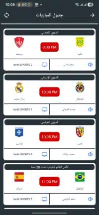 تحميل تطبيق البصري تيفي ALBASRI TV مهكر APK للاندرويد 2026 أخر إصدار مجانا تحميل تطبيق البصري تيفي ALBASRI TV مهكر APK للاندرويد 2026 أخر إصدار مجانا