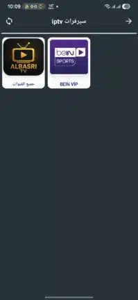 تحميل تطبيق البصري تيفي ALBASRI TV مهكر APK للاندرويد 2026 أخر إصدار مجانا تحميل تطبيق البصري تيفي ALBASRI TV مهكر APK للاندرويد 2026 أخر إصدار مجانا