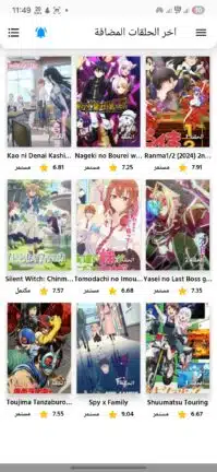 تحميل تطبيق مسلسلات انمي وكرتون مهكر Apk للاندرويد 2026 أخر إصدار مجانا تحميل تطبيق مسلسلات انمي وكرتون مهكر Apk للاندرويد 2026 أخر إصدار مجانا