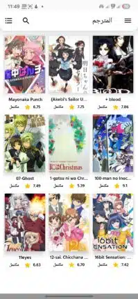 تحميل تطبيق مسلسلات انمي وكرتون مهكر Apk للاندرويد 2026 أخر إصدار مجانا تحميل تطبيق مسلسلات انمي وكرتون مهكر Apk للاندرويد 2026 أخر إصدار مجانا