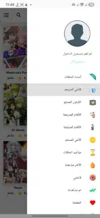 تحميل تطبيق مسلسلات انمي وكرتون مهكر Apk للاندرويد 2026 أخر إصدار مجانا تحميل تطبيق مسلسلات انمي وكرتون مهكر Apk للاندرويد 2026 أخر إصدار مجانا