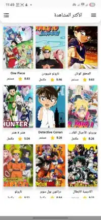 تحميل تطبيق مسلسلات انمي وكرتون مهكر Apk للاندرويد 2026 أخر إصدار مجانا تحميل تطبيق مسلسلات انمي وكرتون مهكر Apk للاندرويد 2026 أخر إصدار مجانا