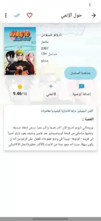 تحميل تطبيق مسلسلات انمي وكرتون مهكر Apk للاندرويد 2026 أخر إصدار مجانا تحميل تطبيق مسلسلات انمي وكرتون مهكر Apk للاندرويد 2026 أخر إصدار مجانا